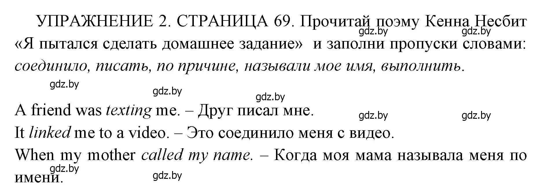 Решение 2. номер 2 (страница 69) гдз по английскому языку 10 класс Юхнель, Наумова, рабочая тетрадь 2 часть