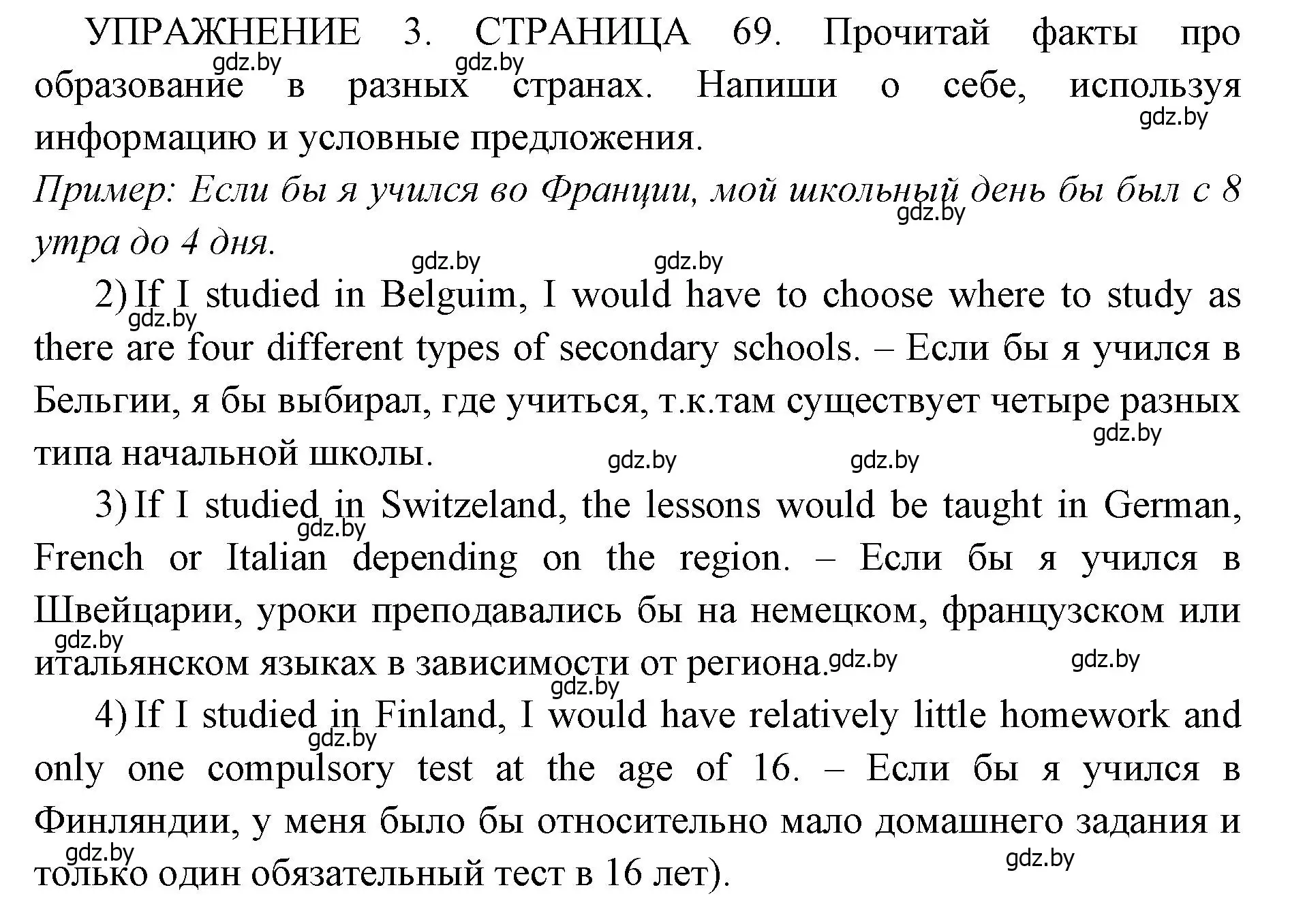 Решение 2. номер 3 (страница 69) гдз по английскому языку 10 класс Юхнель, Наумова, рабочая тетрадь 2 часть