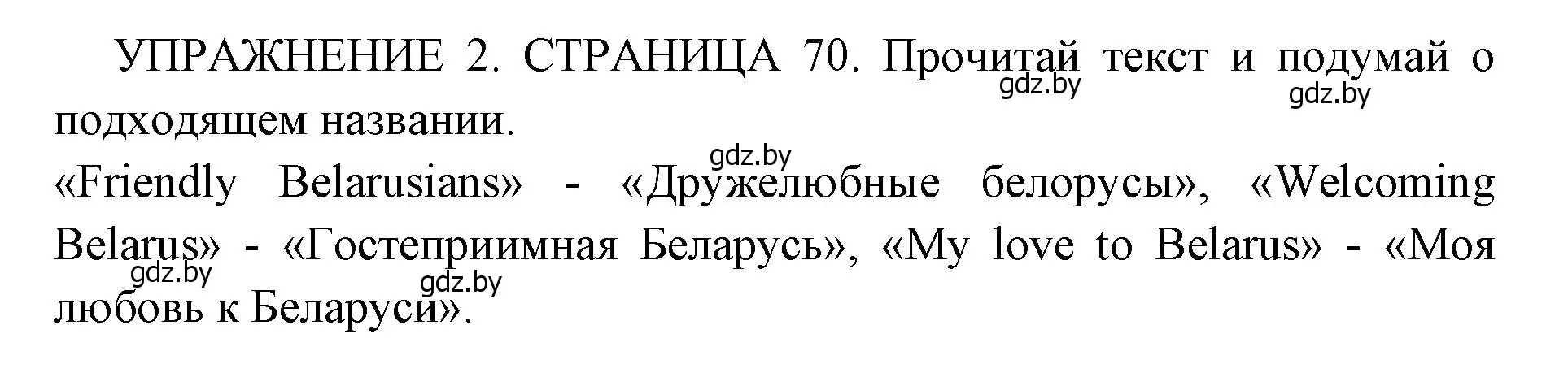 Решение 2. номер 1 (страница 70) гдз по английскому языку 10 класс Юхнель, Наумова, рабочая тетрадь 2 часть