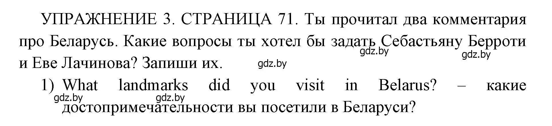 Решение 2. номер 3 (страница 71) гдз по английскому языку 10 класс Юхнель, Наумова, рабочая тетрадь 2 часть