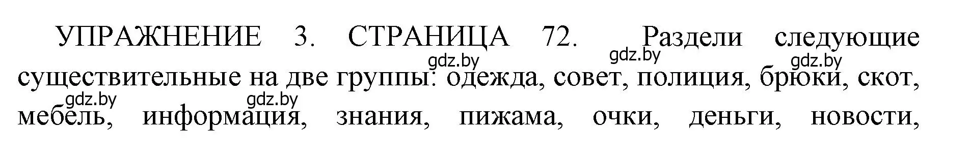 Решение 2. номер 3 (страница 72) гдз по английскому языку 10 класс Юхнель, Наумова, рабочая тетрадь 2 часть