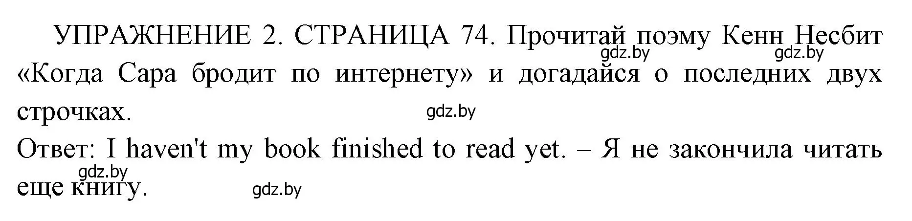 Решение 2. номер 2 (страница 74) гдз по английскому языку 10 класс Юхнель, Наумова, рабочая тетрадь 2 часть