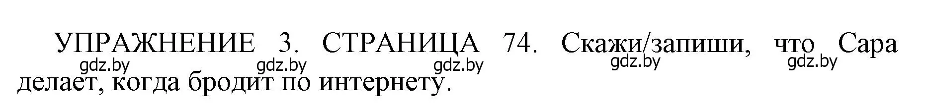 Решение 2. номер 3 (страница 74) гдз по английскому языку 10 класс Юхнель, Наумова, рабочая тетрадь 2 часть