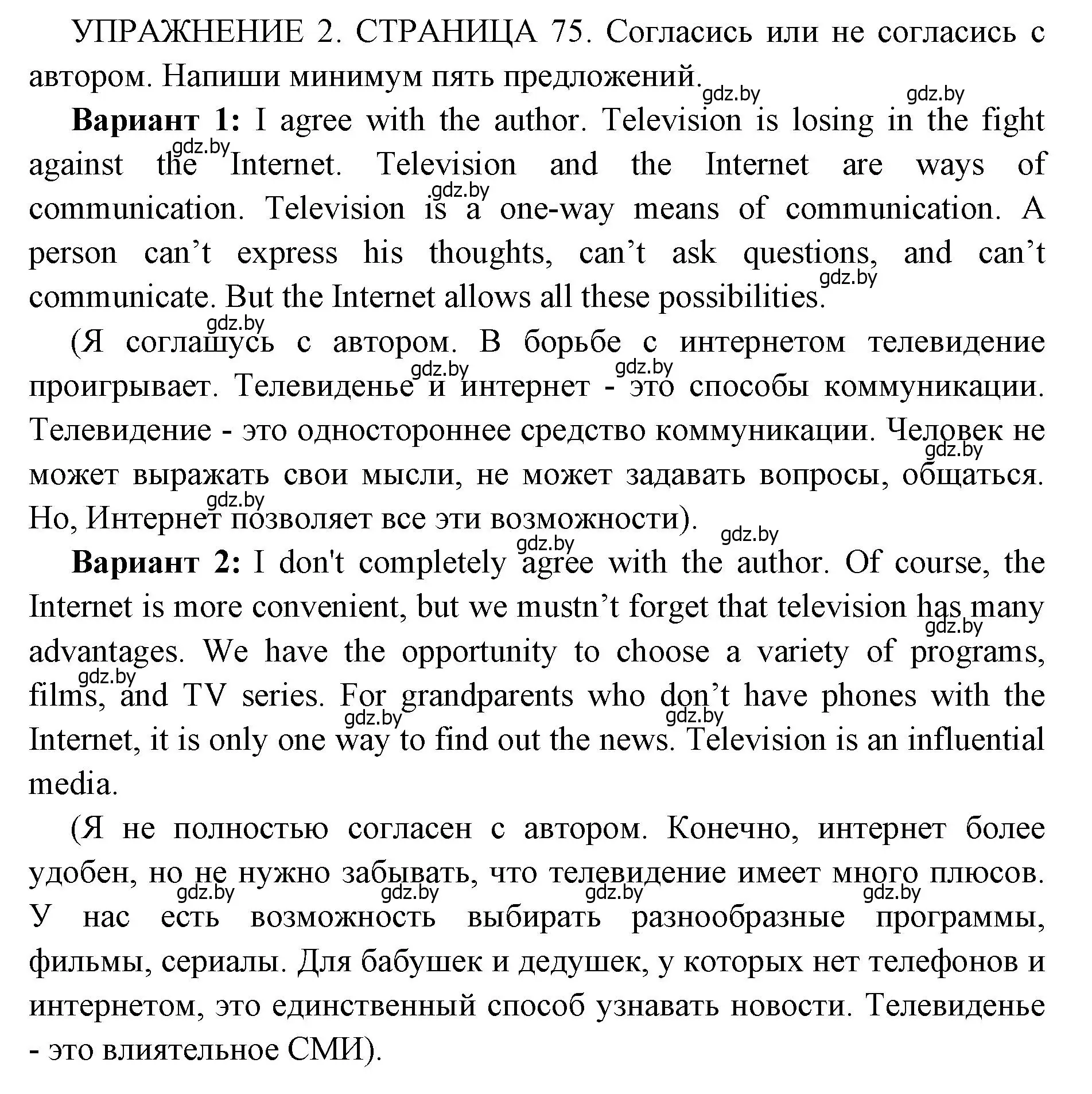 Решение 2. номер 2 (страница 75) гдз по английскому языку 10 класс Юхнель, Наумова, рабочая тетрадь 2 часть