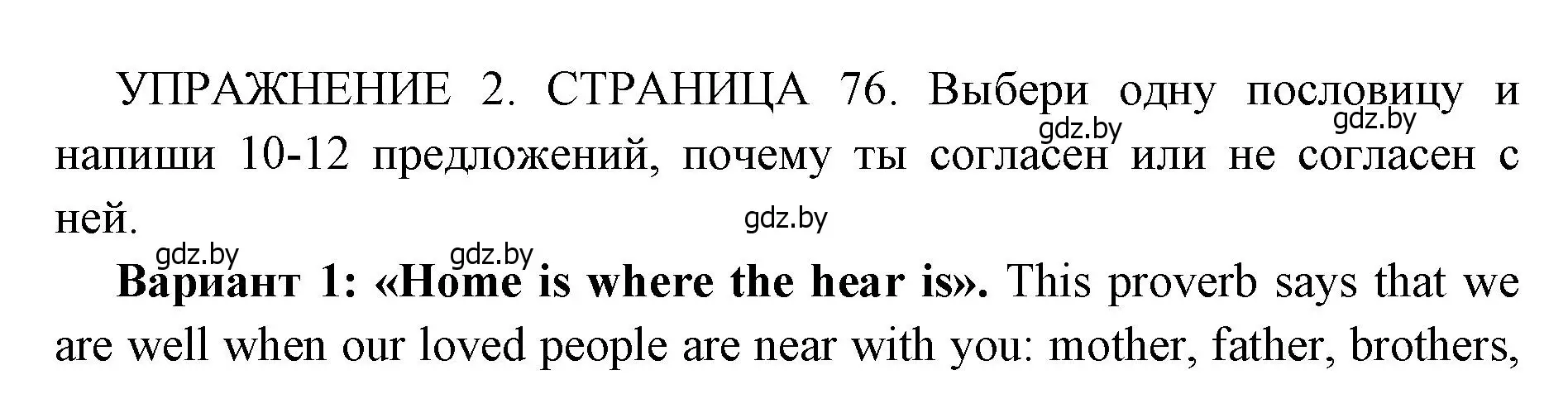 Решение 2. номер 2 (страница 76) гдз по английскому языку 10 класс Юхнель, Наумова, рабочая тетрадь 2 часть