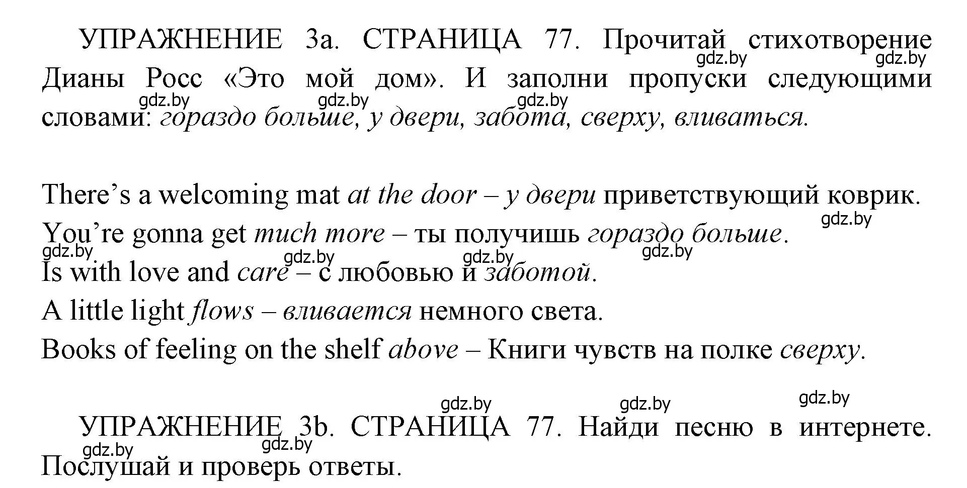 Решение 2. номер 3 (страница 77) гдз по английскому языку 10 класс Юхнель, Наумова, рабочая тетрадь 2 часть