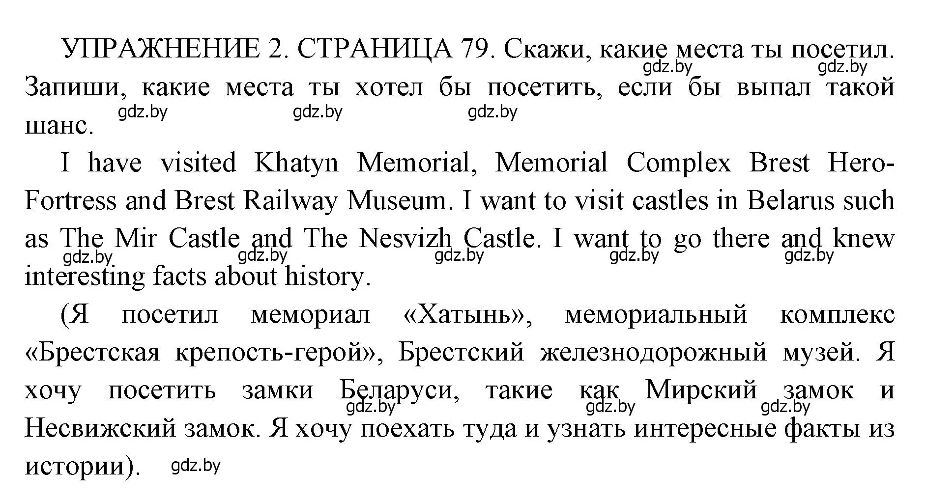 Решение 2. номер 2 (страница 79) гдз по английскому языку 10 класс Юхнель, Наумова, рабочая тетрадь 2 часть