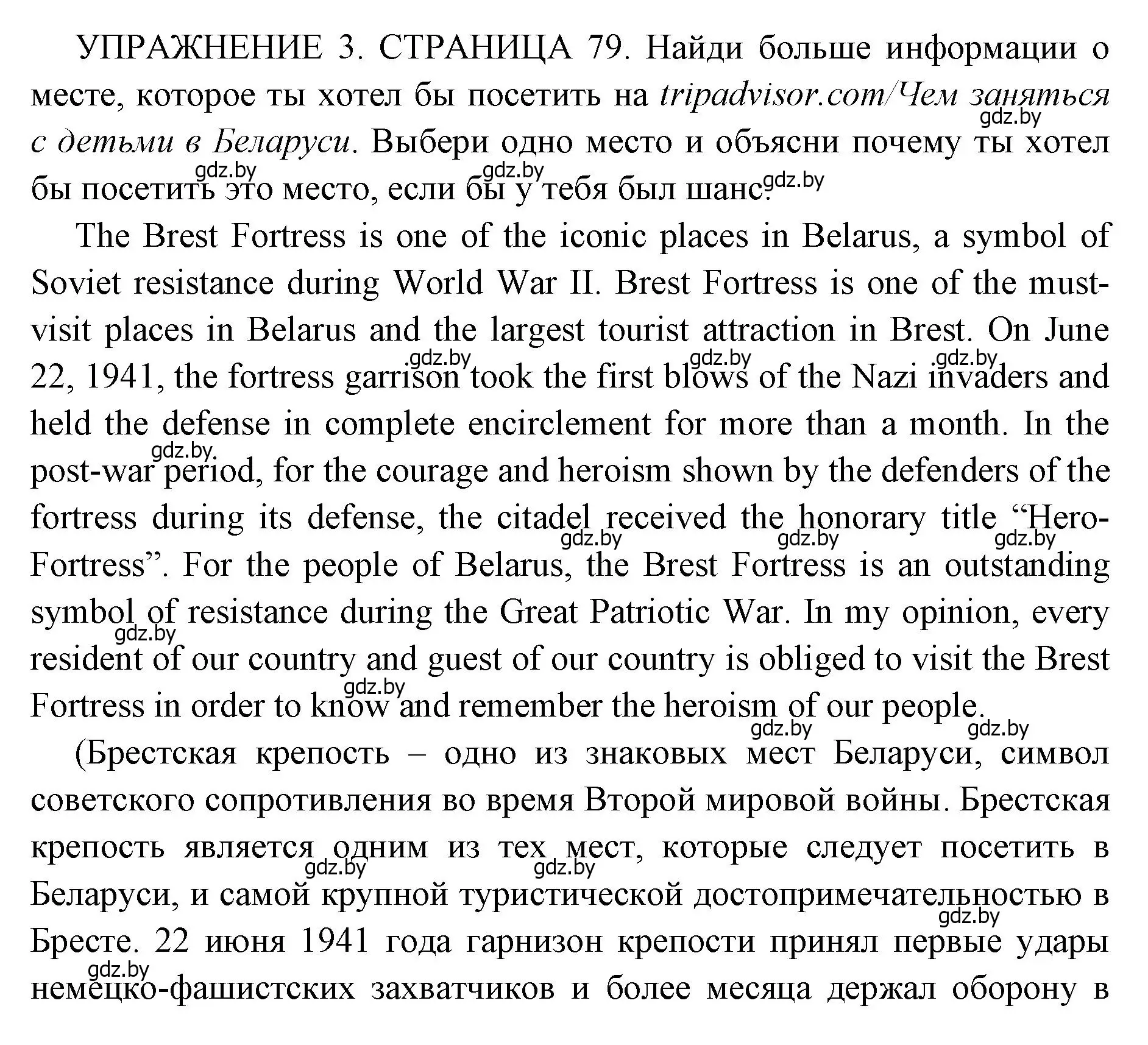 Решение 2. номер 3 (страница 79) гдз по английскому языку 10 класс Юхнель, Наумова, рабочая тетрадь 2 часть