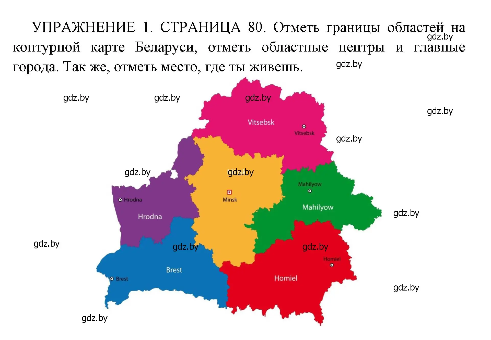 Решение 2. номер 1 (страница 80) гдз по английскому языку 10 класс Юхнель, Наумова, рабочая тетрадь 2 часть