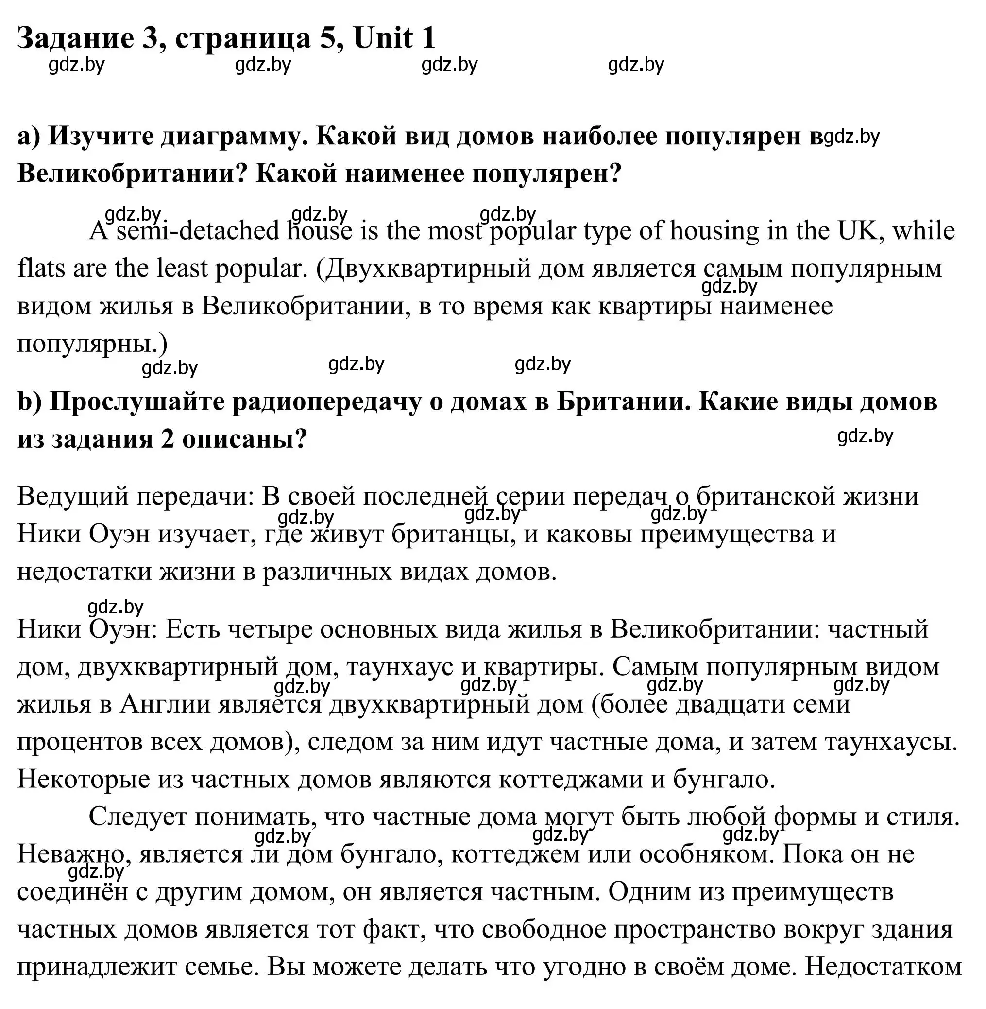 Решение номер 3 (страница 5) гдз по английскому языку 10 класс Юхнель, Наумова, учебник