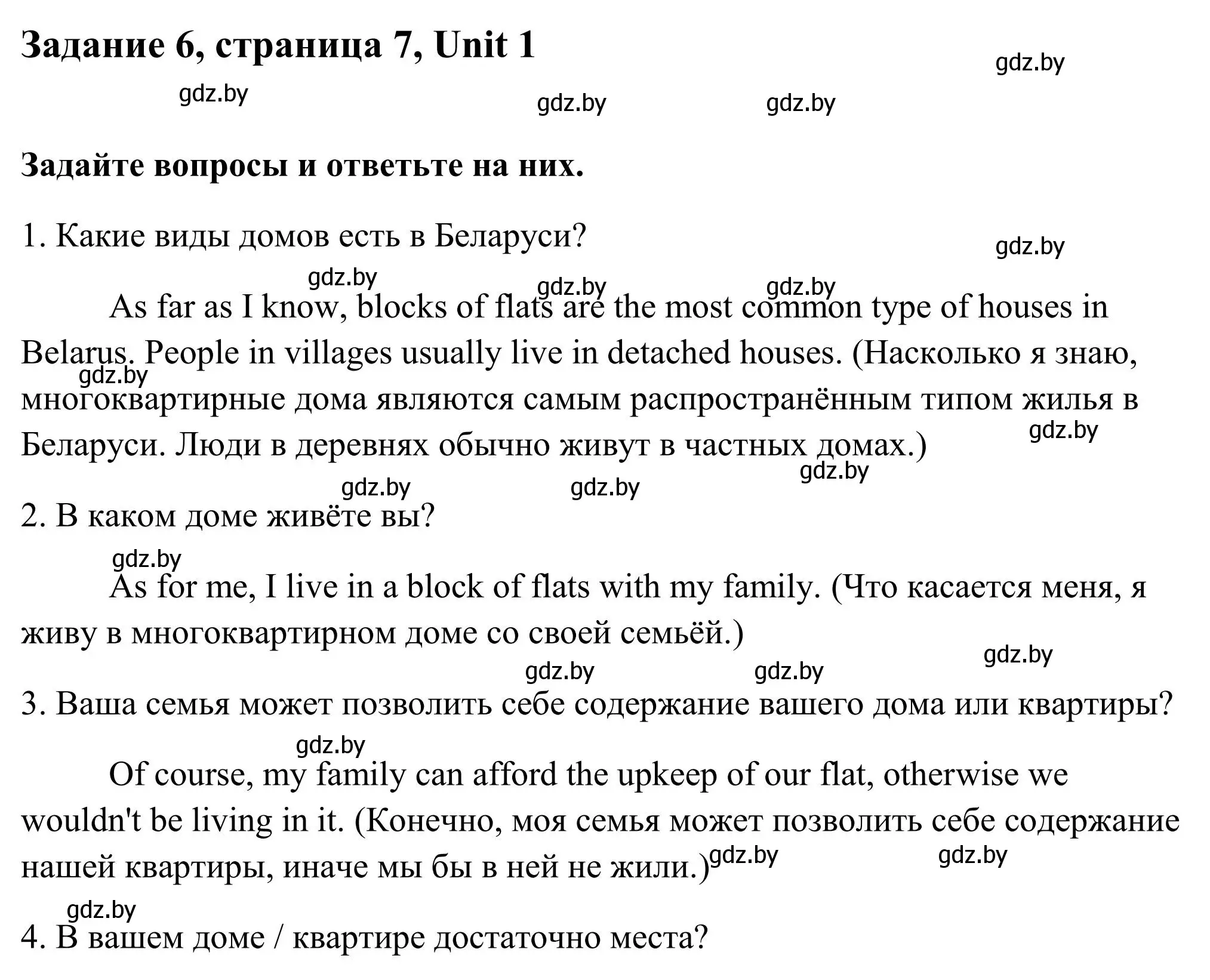 Решение номер 6 (страница 7) гдз по английскому языку 10 класс Юхнель, Наумова, учебник