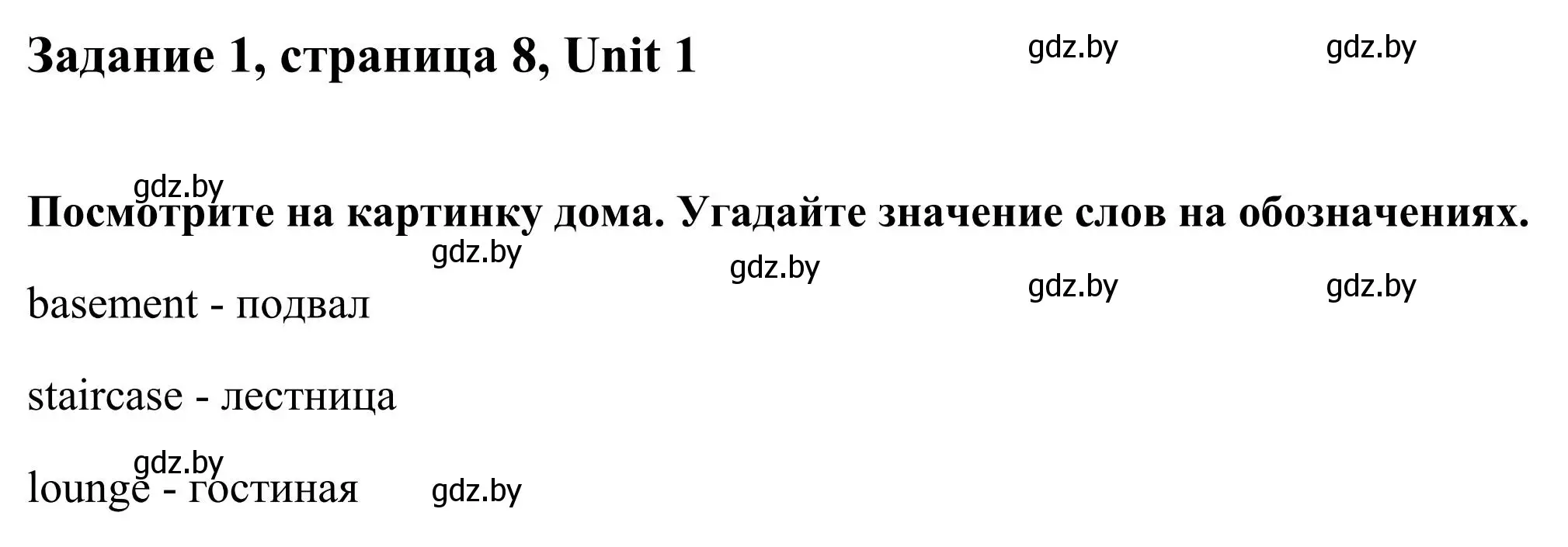 Решение номер 1 (страница 8) гдз по английскому языку 10 класс Юхнель, Наумова, учебник