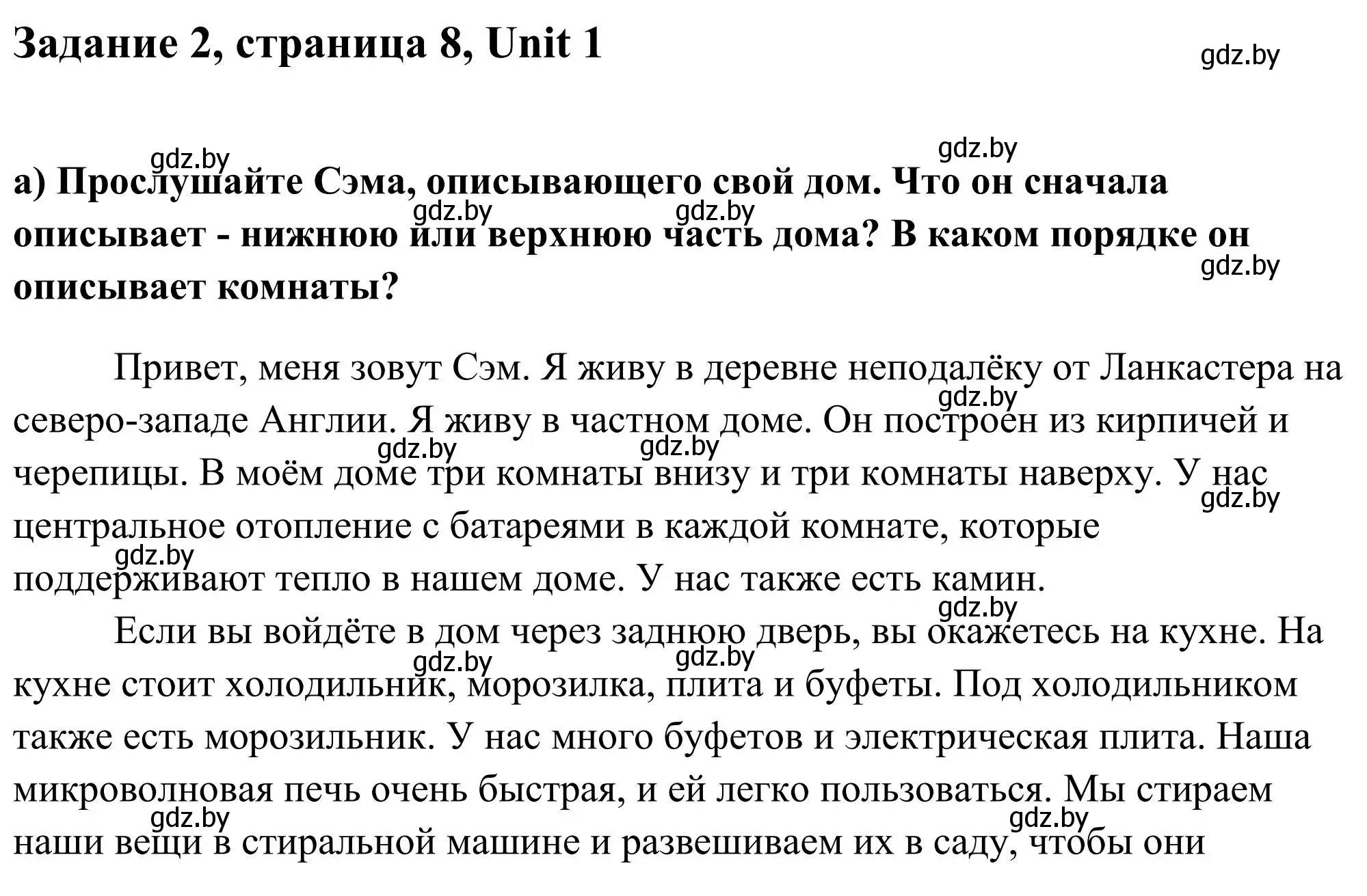 Решение номер 2 (страница 8) гдз по английскому языку 10 класс Юхнель, Наумова, учебник