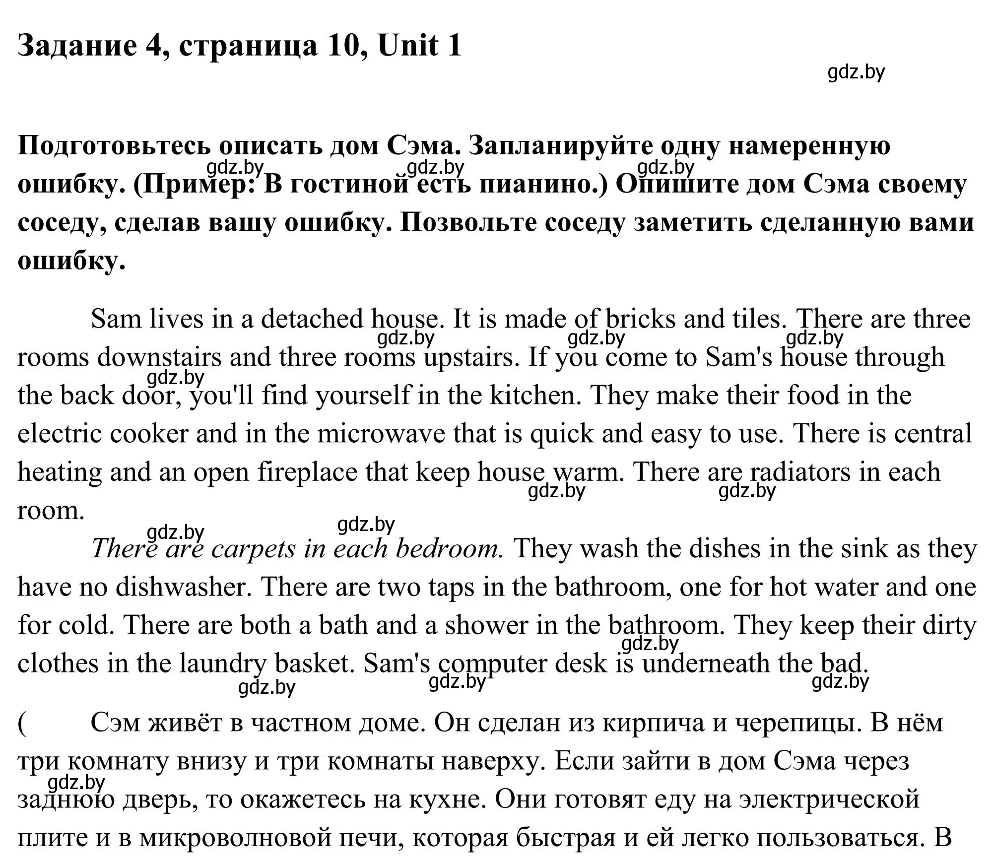 Решение номер 4 (страница 10) гдз по английскому языку 10 класс Юхнель, Наумова, учебник