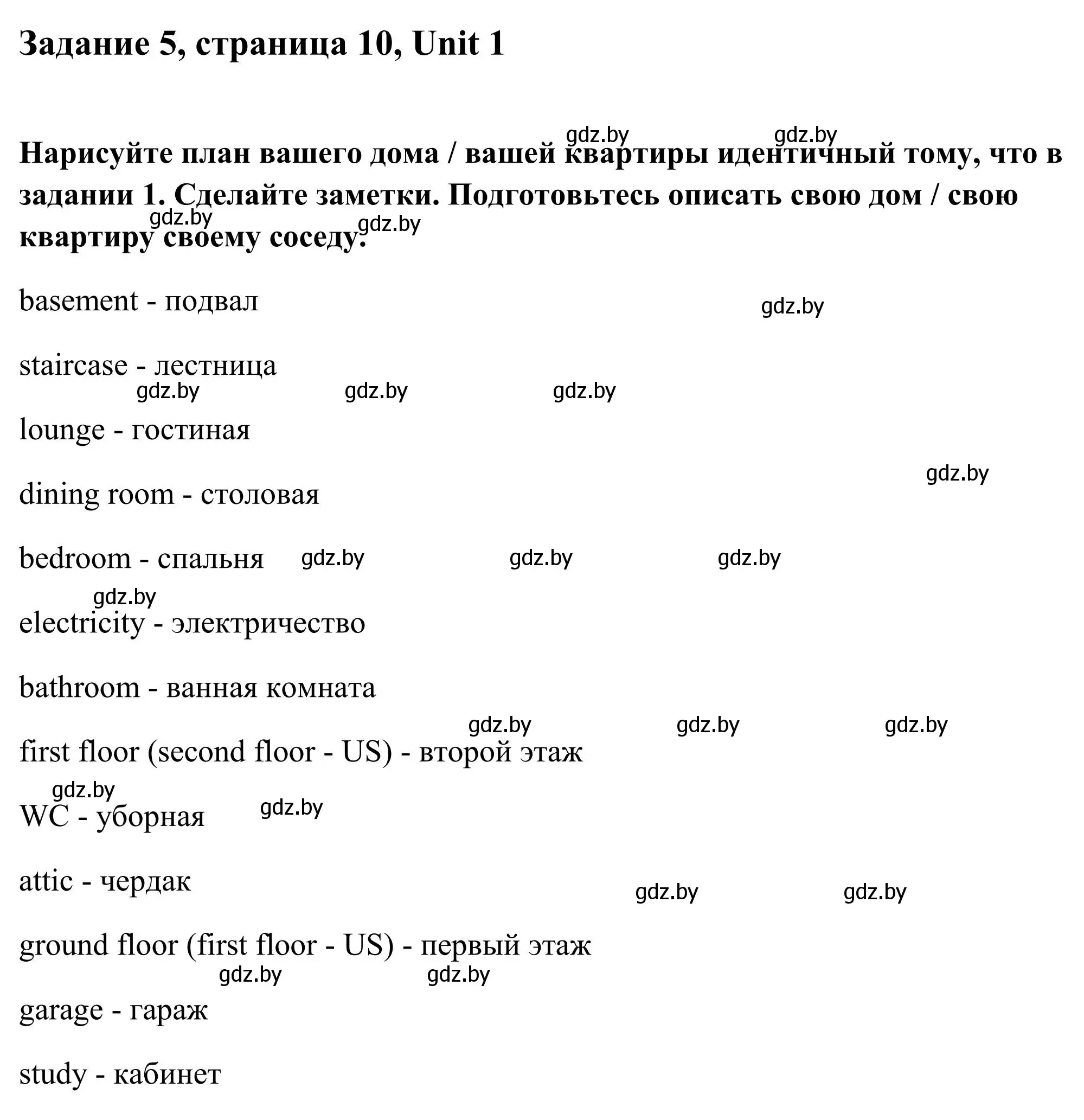 Решение номер 5 (страница 10) гдз по английскому языку 10 класс Юхнель, Наумова, учебник