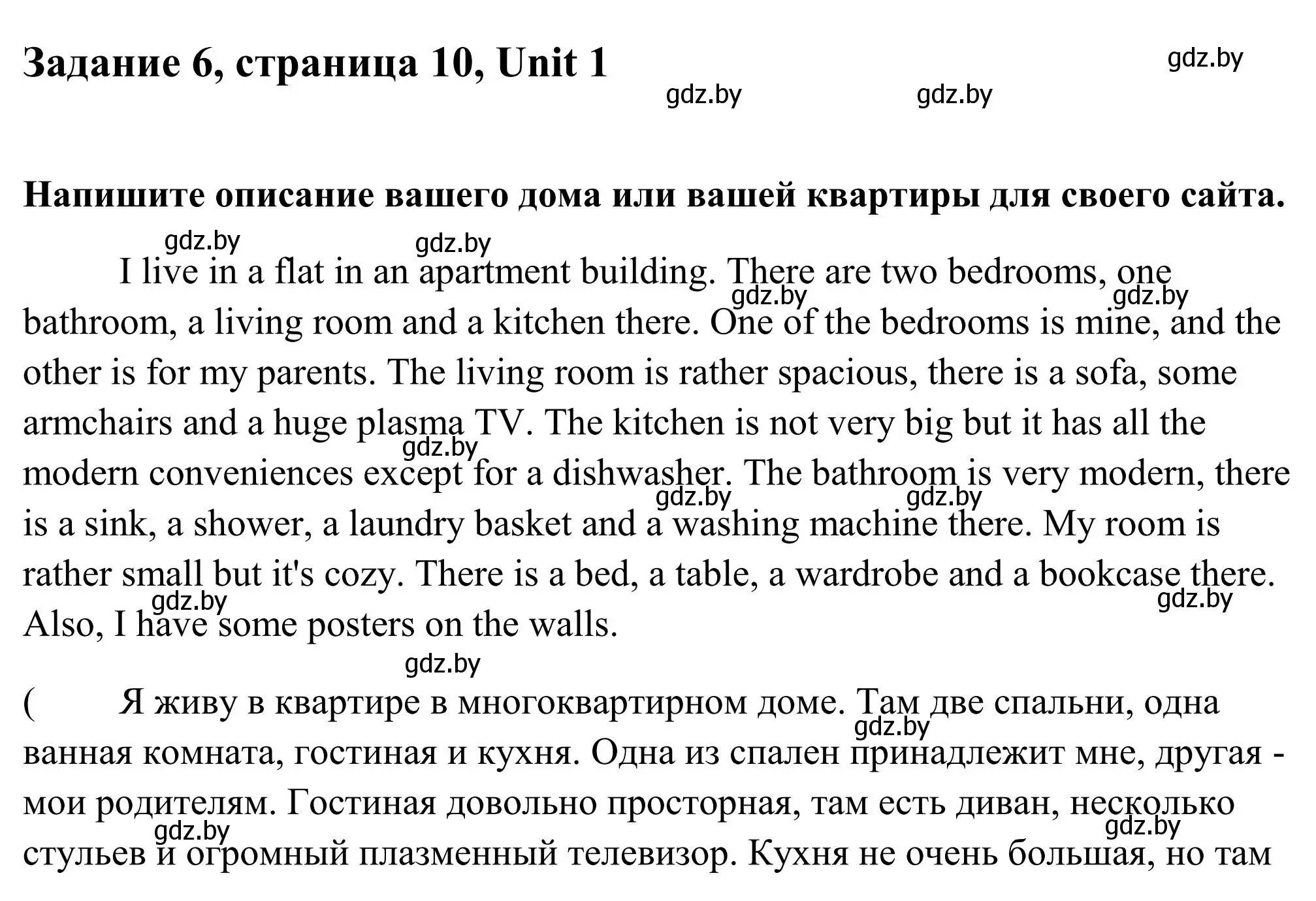 Решение номер 6 (страница 10) гдз по английскому языку 10 класс Юхнель, Наумова, учебник