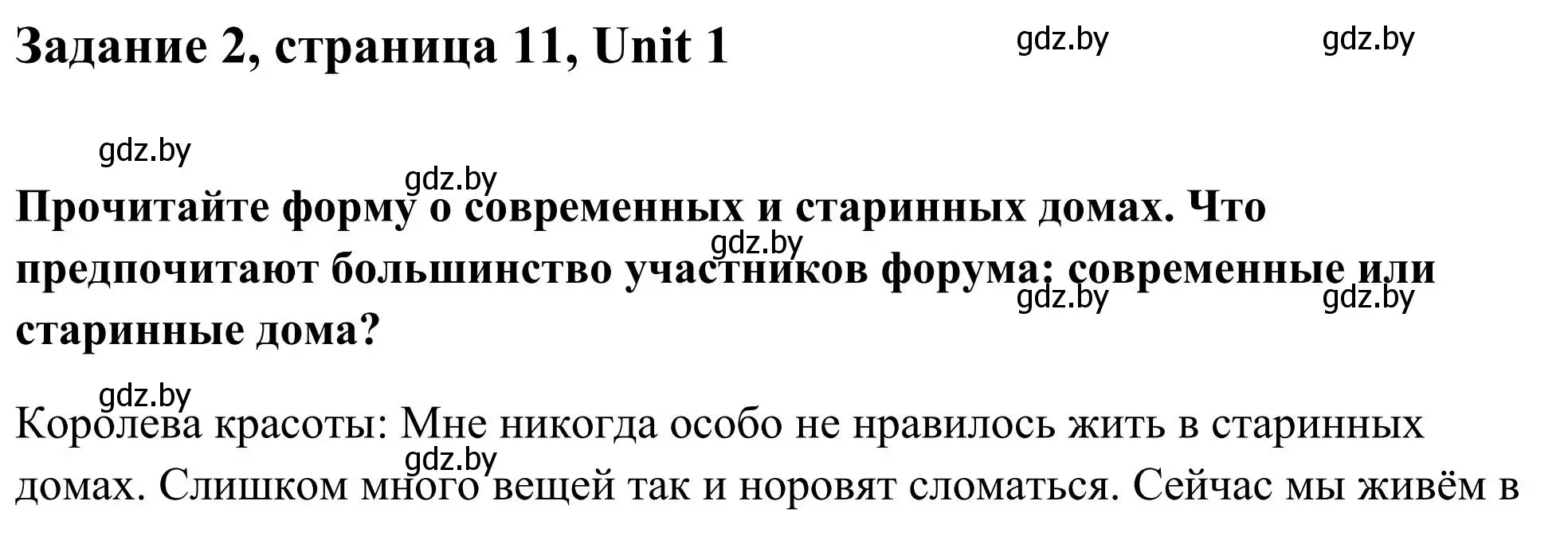 Решение номер 2 (страница 11) гдз по английскому языку 10 класс Юхнель, Наумова, учебник