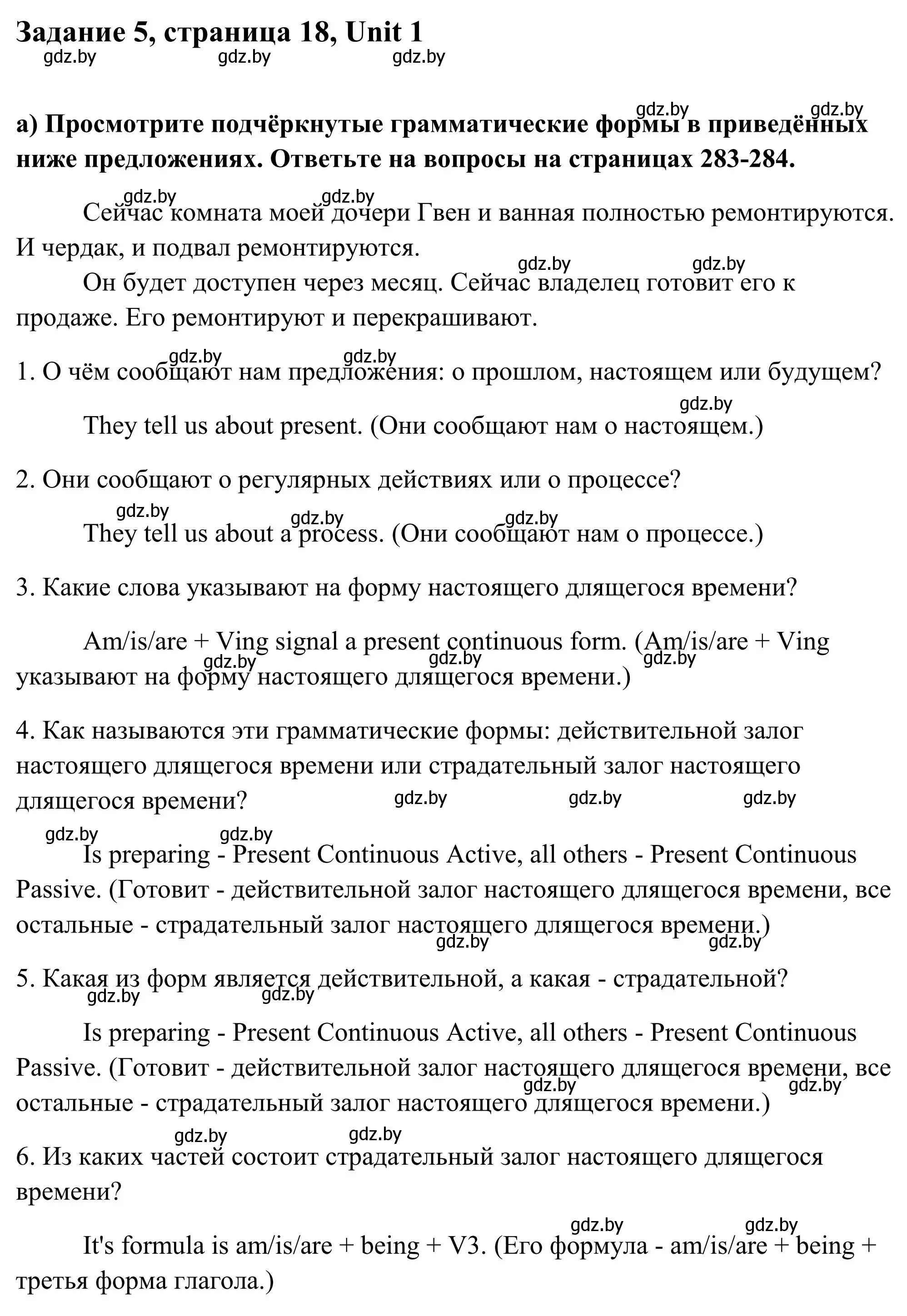 Решение номер 5 (страница 18) гдз по английскому языку 10 класс Юхнель, Наумова, учебник