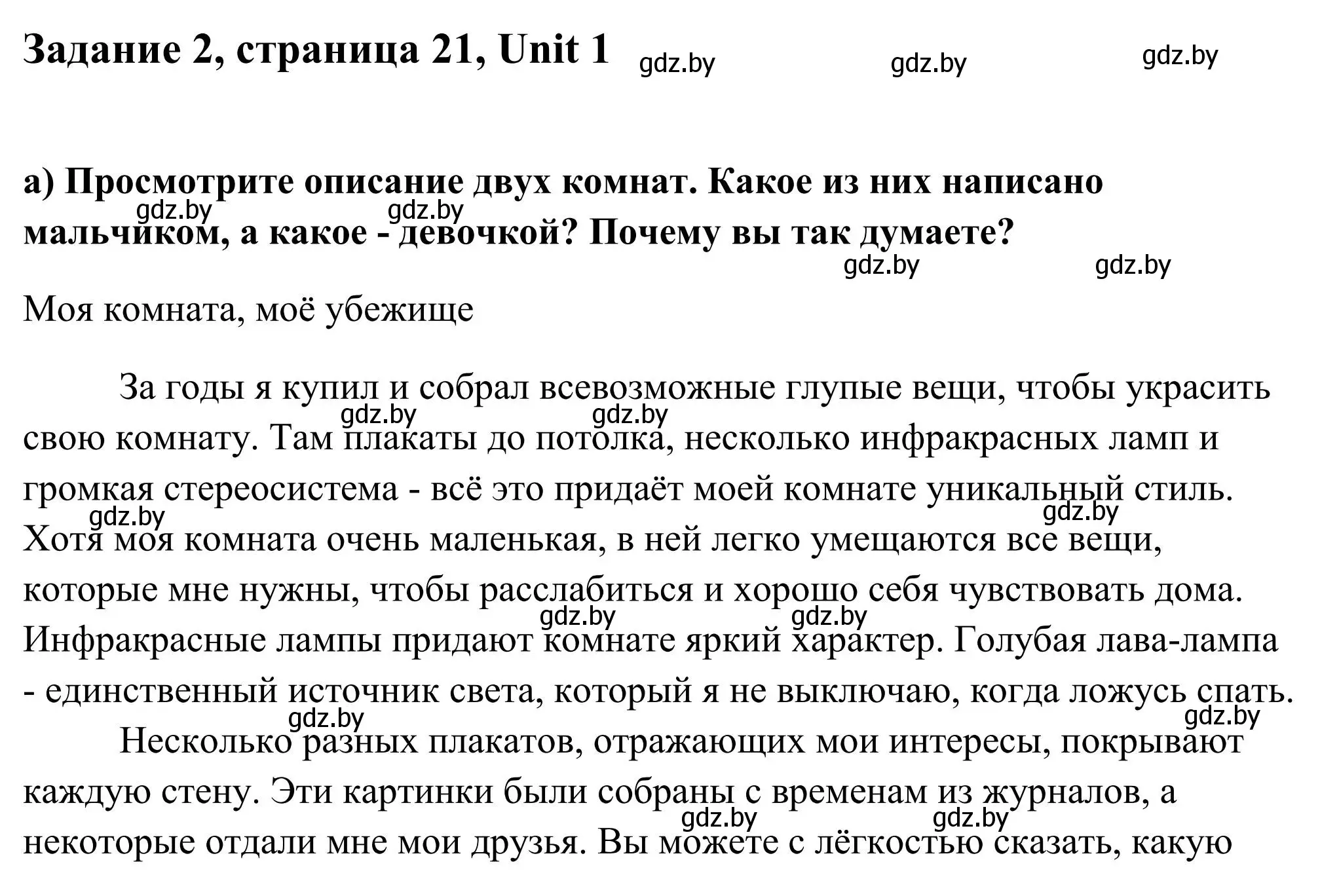 Решение номер 2 (страница 21) гдз по английскому языку 10 класс Юхнель, Наумова, учебник