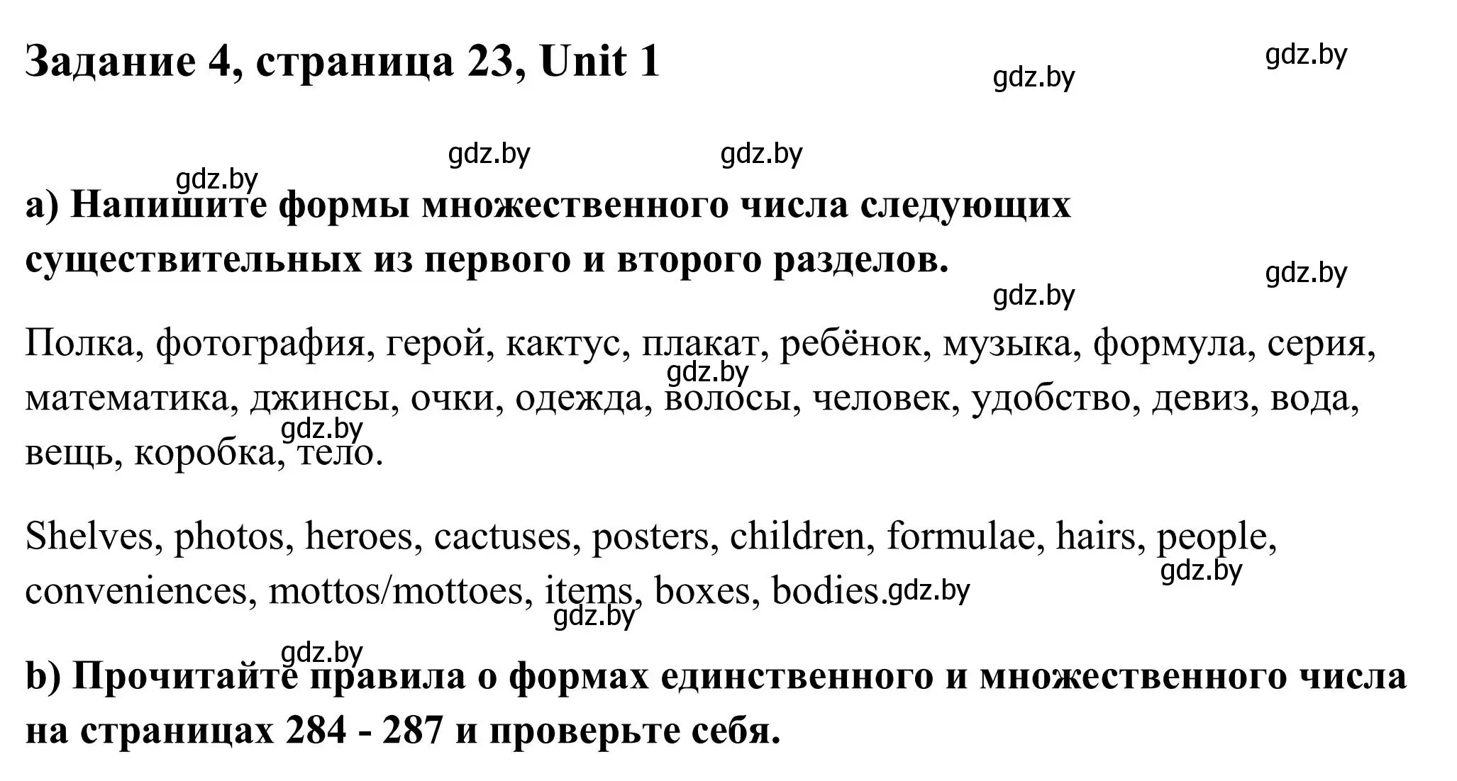 Решение номер 4 (страница 23) гдз по английскому языку 10 класс Юхнель, Наумова, учебник