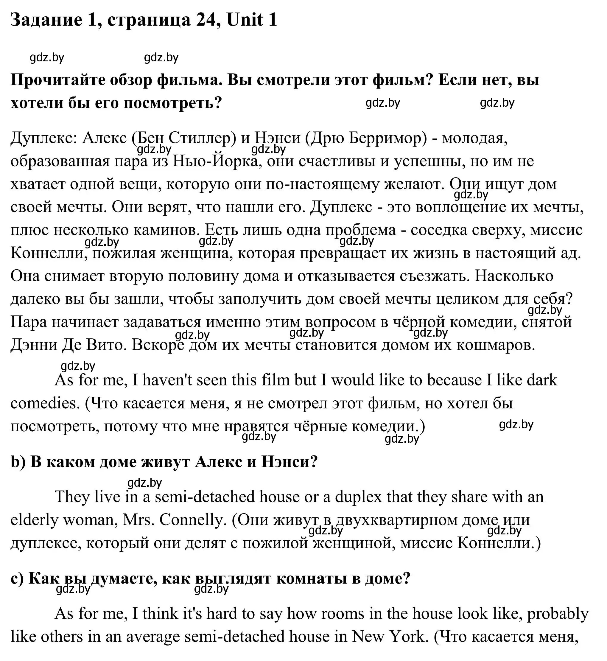 Решение номер 1 (страница 24) гдз по английскому языку 10 класс Юхнель, Наумова, учебник