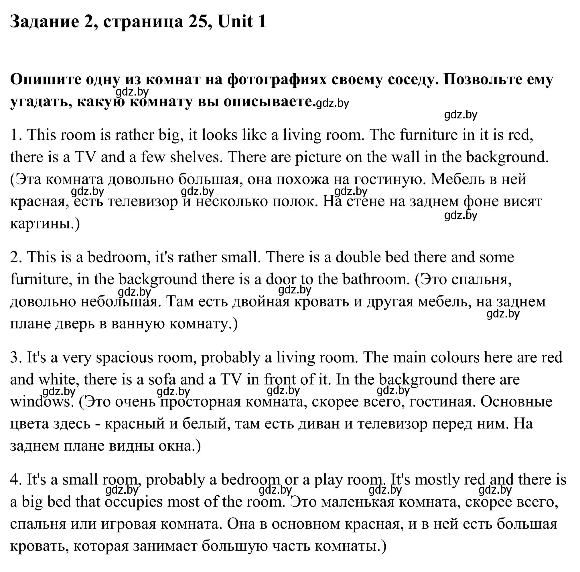 Решение номер 2 (страница 25) гдз по английскому языку 10 класс Юхнель, Наумова, учебник