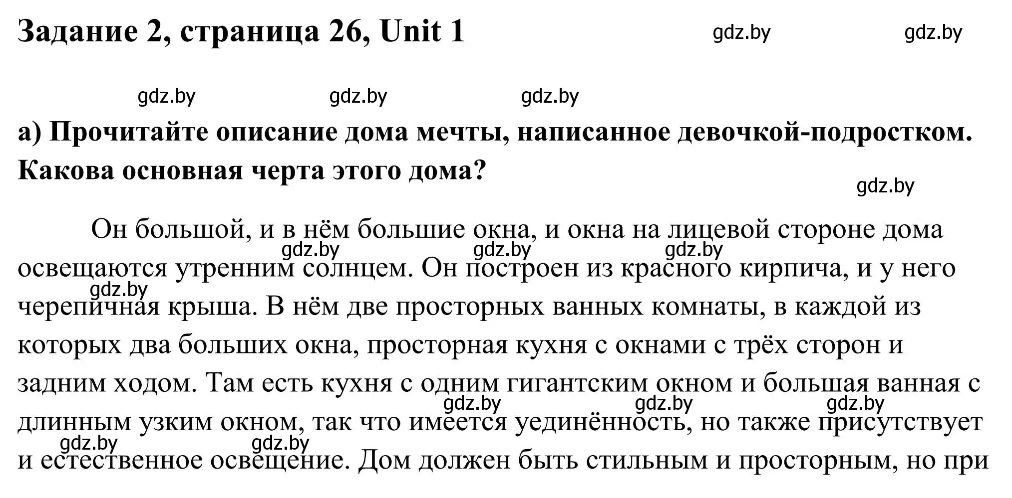 Решение номер 2 (страница 26) гдз по английскому языку 10 класс Юхнель, Наумова, учебник