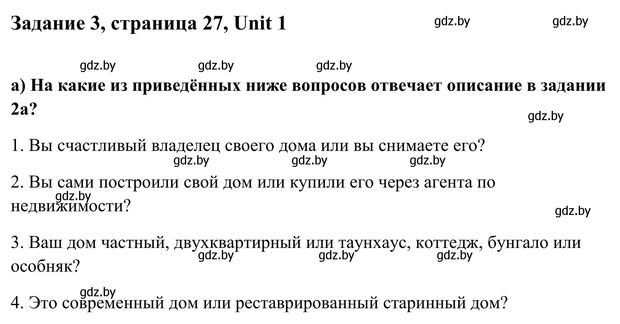 Решение номер 3 (страница 27) гдз по английскому языку 10 класс Юхнель, Наумова, учебник