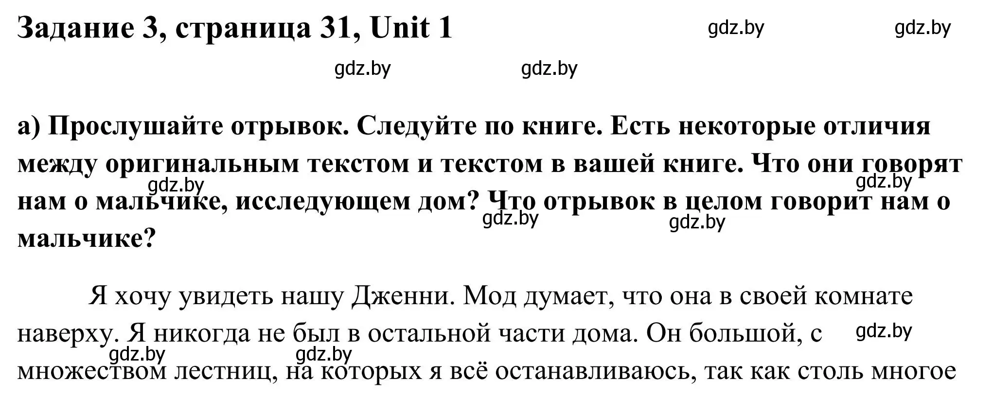 Решение номер 3 (страница 31) гдз по английскому языку 10 класс Юхнель, Наумова, учебник