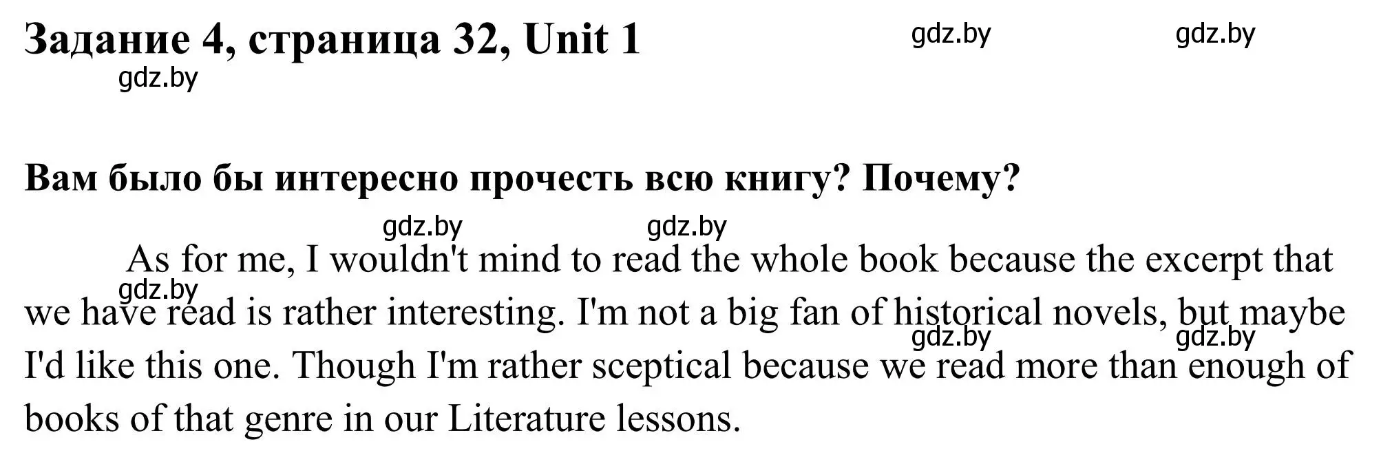 Решение номер 4 (страница 32) гдз по английскому языку 10 класс Юхнель, Наумова, учебник