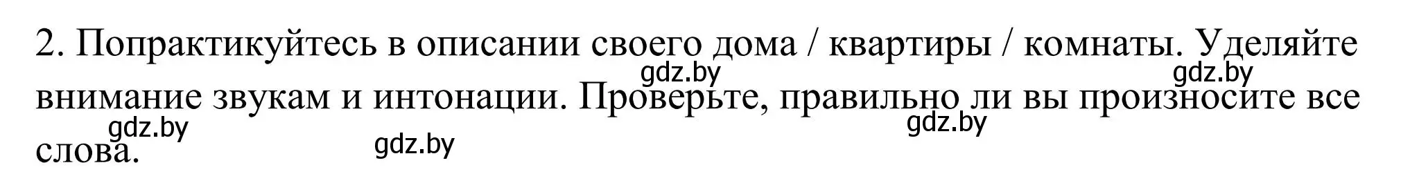 Решение номер 2 (страница 33) гдз по английскому языку 10 класс Юхнель, Наумова, учебник