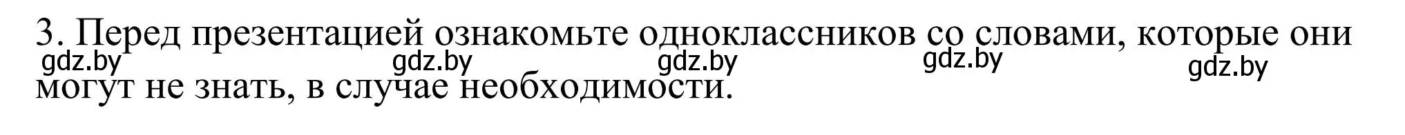 Решение номер 3 (страница 33) гдз по английскому языку 10 класс Юхнель, Наумова, учебник