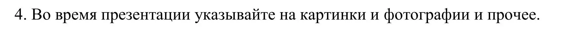 Решение номер 4 (страница 33) гдз по английскому языку 10 класс Юхнель, Наумова, учебник