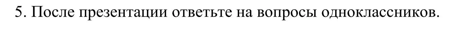 Решение номер 5 (страница 33) гдз по английскому языку 10 класс Юхнель, Наумова, учебник