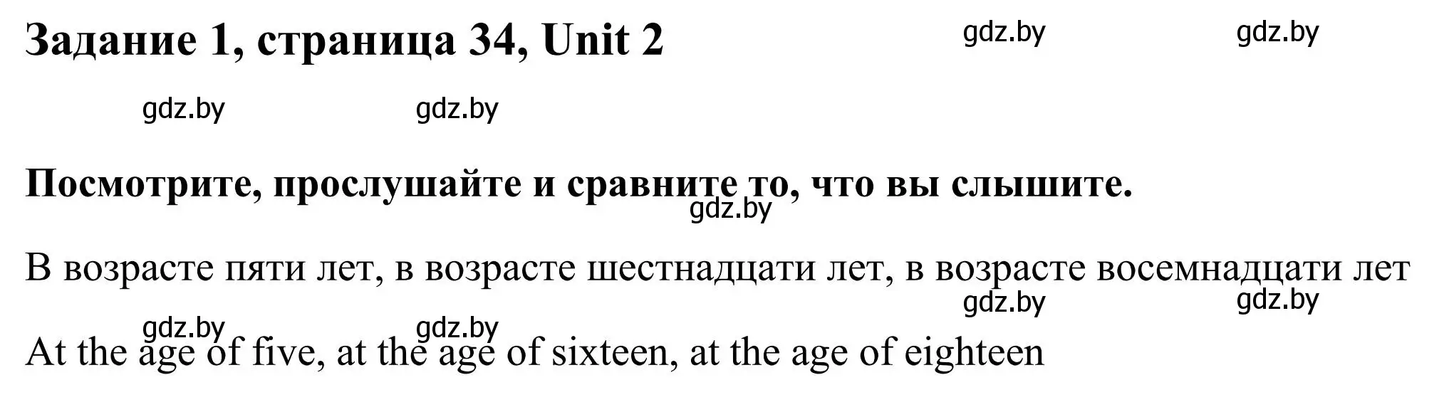 Решение номер 1 (страница 34) гдз по английскому языку 10 класс Юхнель, Наумова, учебник