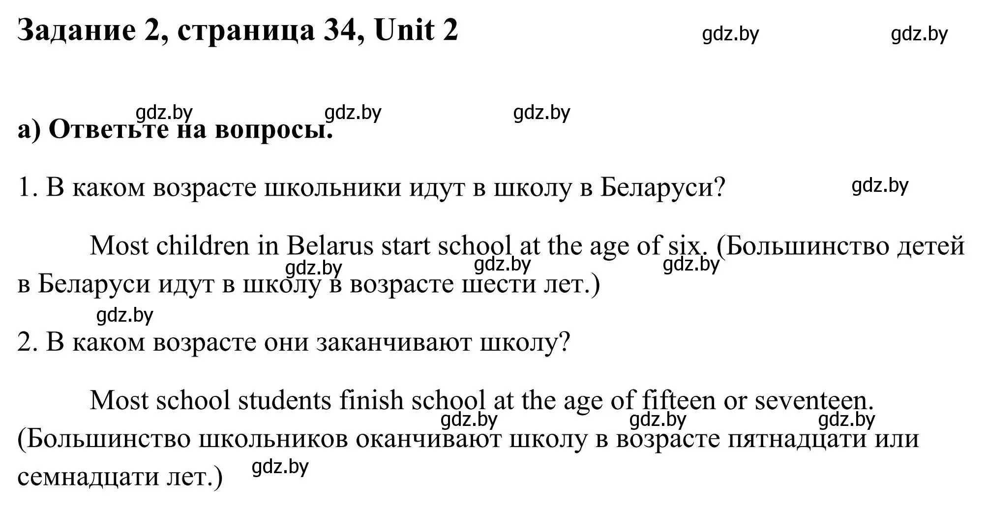 Решение номер 2 (страница 34) гдз по английскому языку 10 класс Юхнель, Наумова, учебник