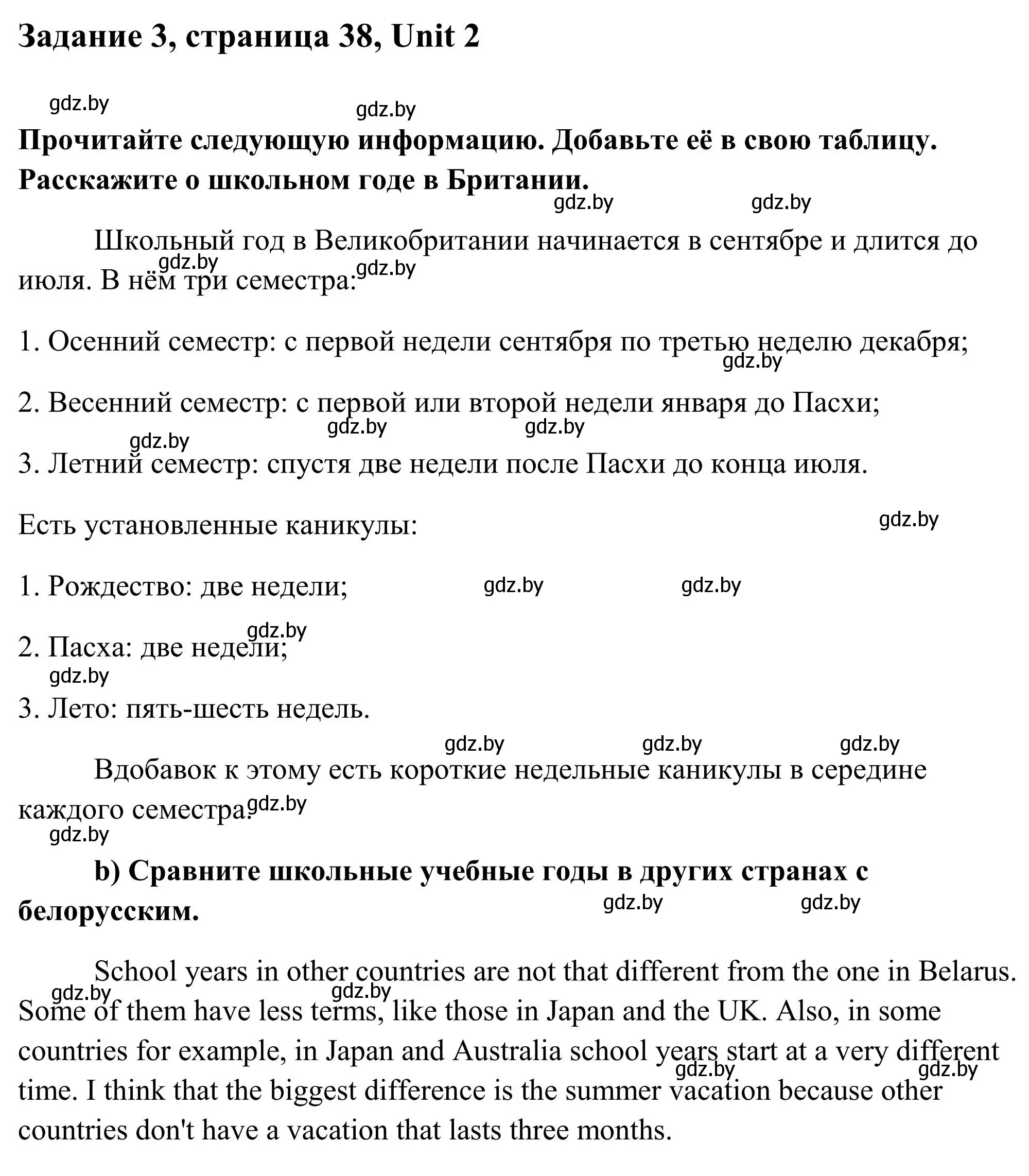 Решение номер 3 (страница 38) гдз по английскому языку 10 класс Юхнель, Наумова, учебник