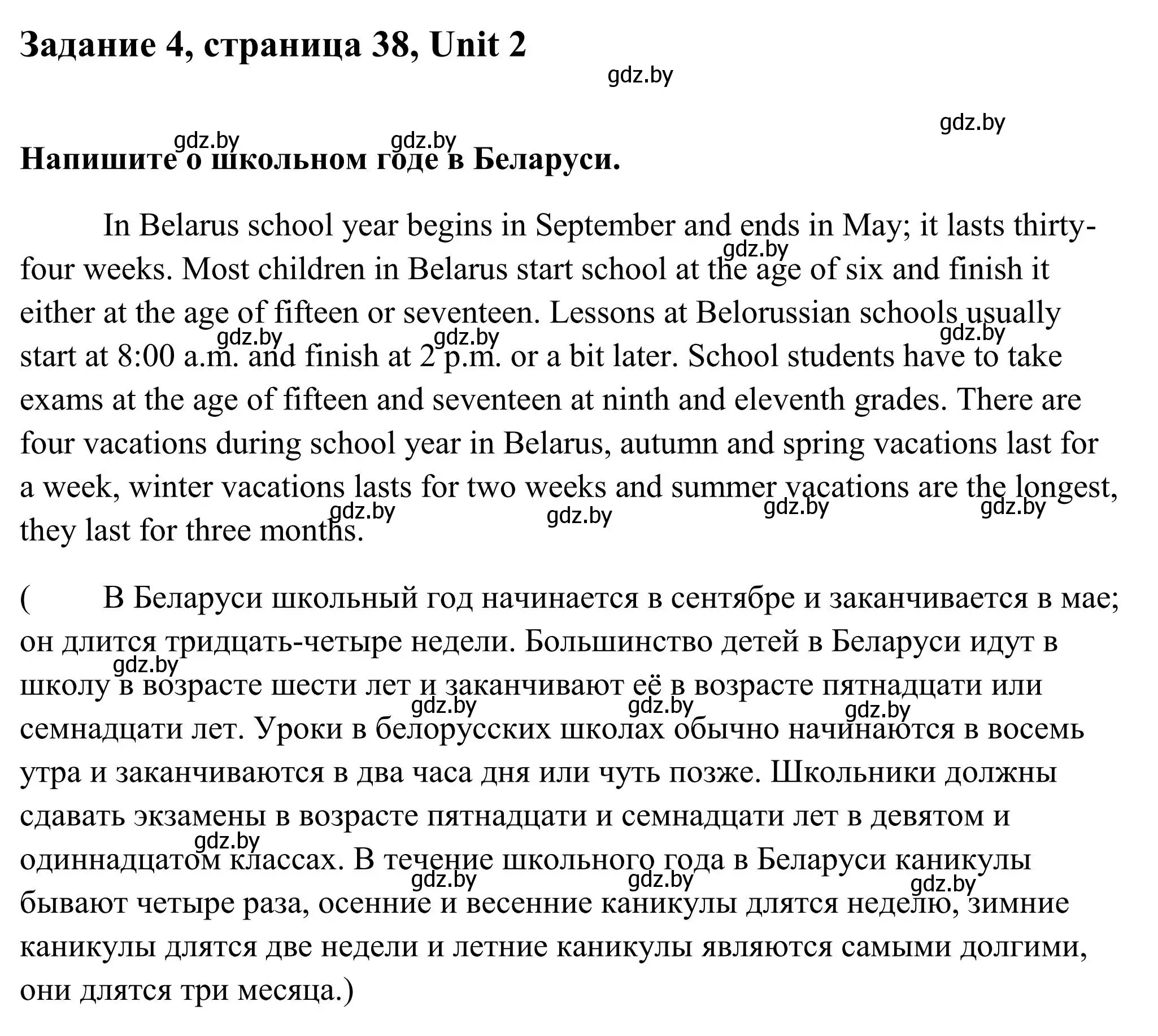 Решение номер 4 (страница 38) гдз по английскому языку 10 класс Юхнель, Наумова, учебник