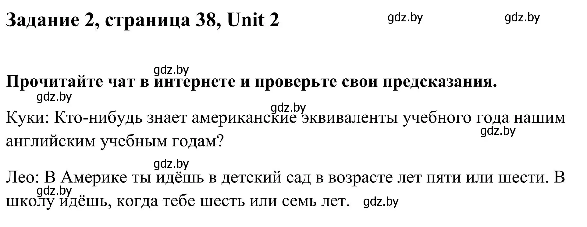 Решение номер 2 (страница 38) гдз по английскому языку 10 класс Юхнель, Наумова, учебник