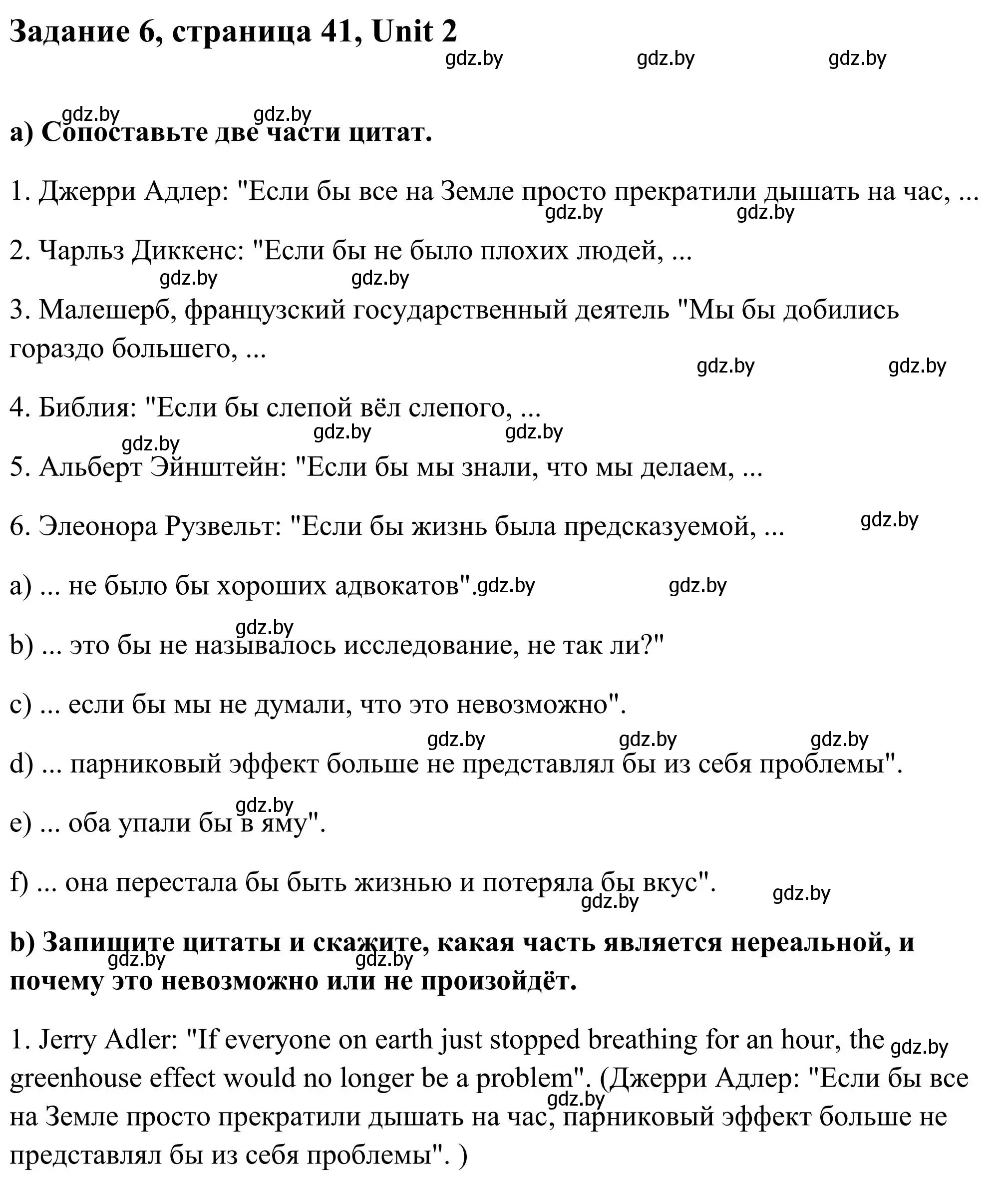 Решение номер 6 (страница 41) гдз по английскому языку 10 класс Юхнель, Наумова, учебник