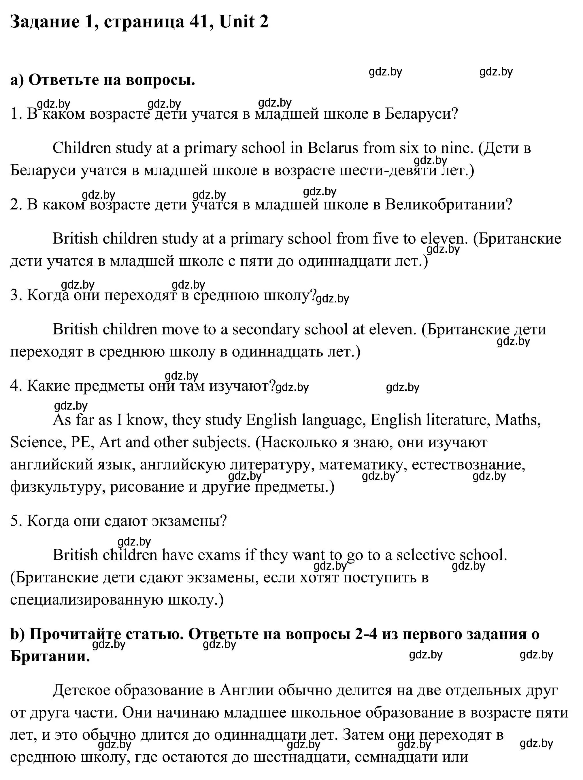 Решение номер 1 (страница 41) гдз по английскому языку 10 класс Юхнель, Наумова, учебник