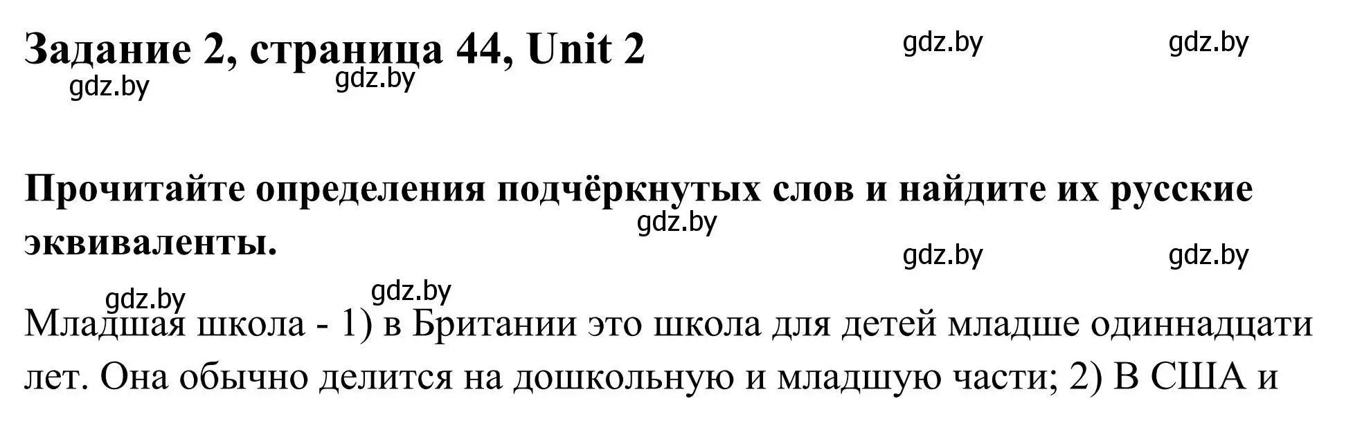 Решение номер 2 (страница 44) гдз по английскому языку 10 класс Юхнель, Наумова, учебник