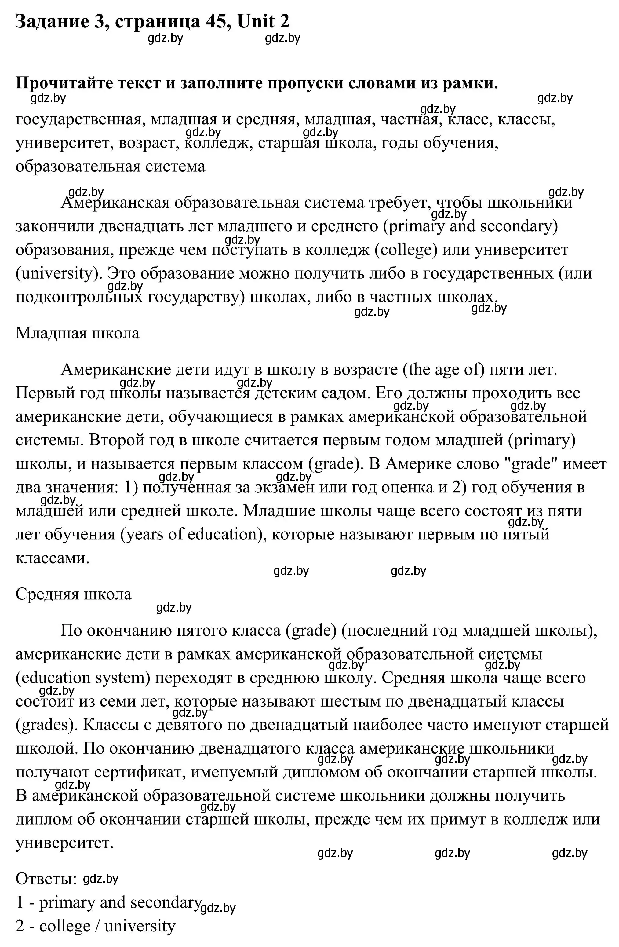 Решение номер 3 (страница 45) гдз по английскому языку 10 класс Юхнель, Наумова, учебник