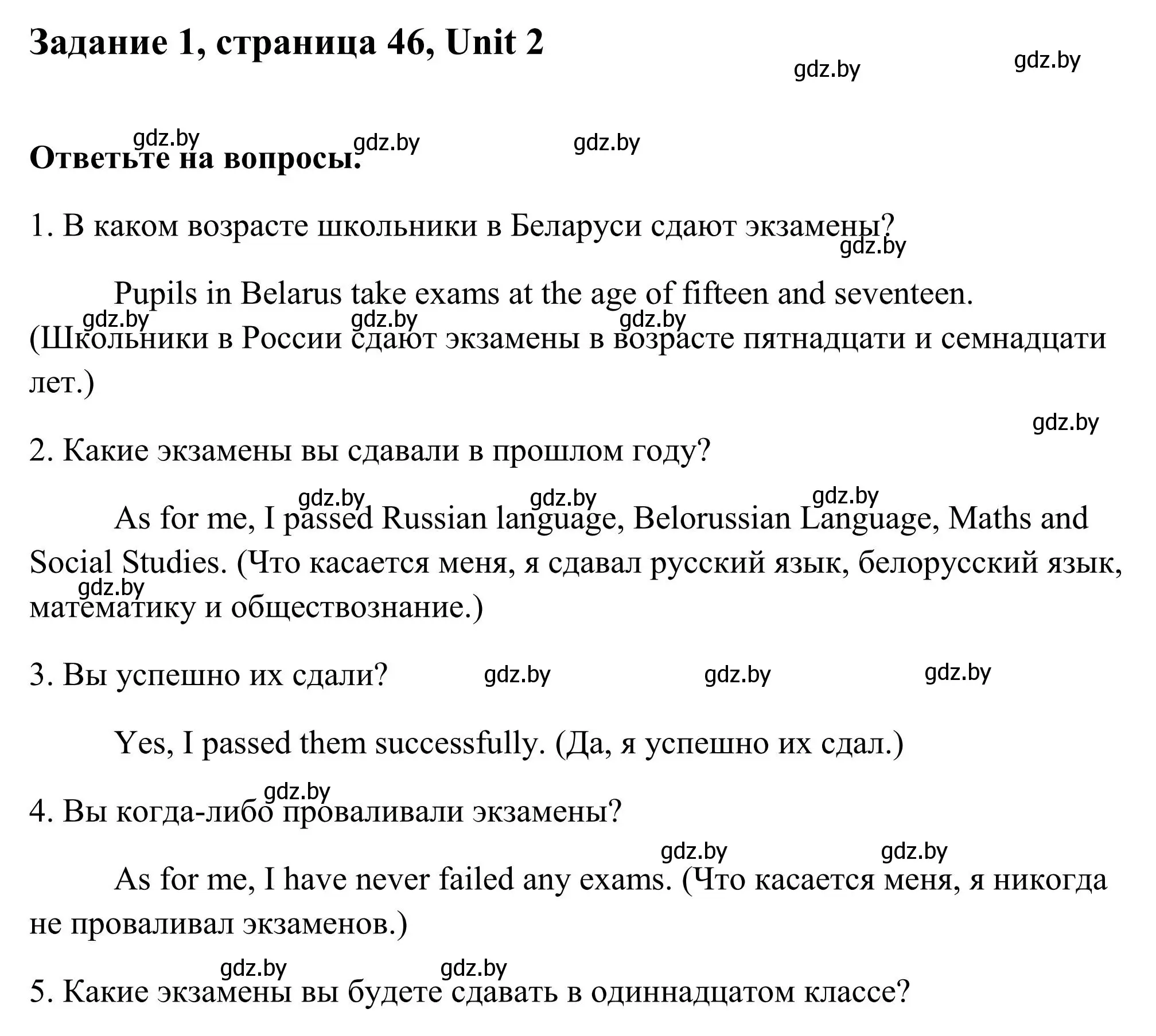 Решение номер 1 (страница 46) гдз по английскому языку 10 класс Юхнель, Наумова, учебник