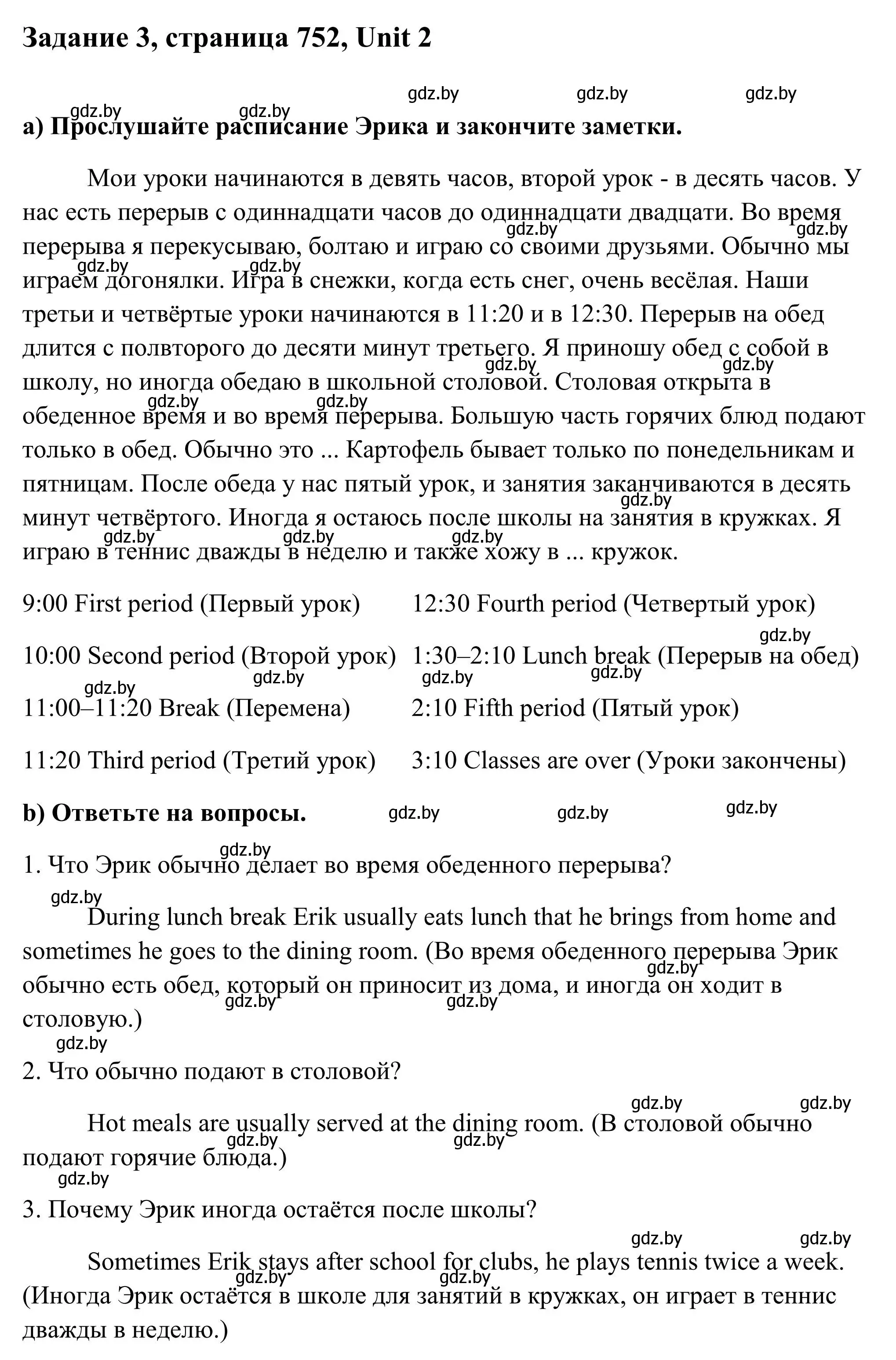 Решение номер 3 (страница 52) гдз по английскому языку 10 класс Юхнель, Наумова, учебник