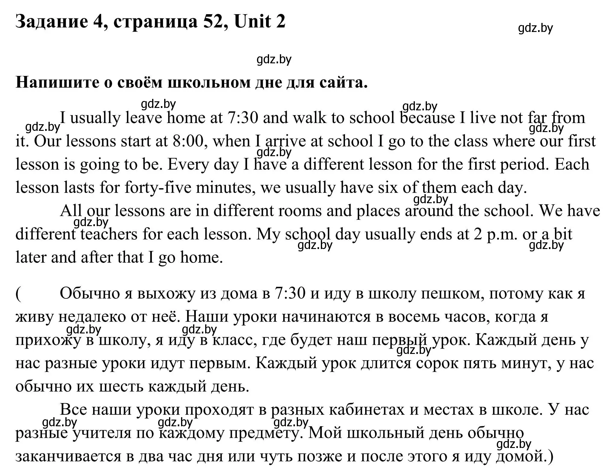 Решение номер 4 (страница 52) гдз по английскому языку 10 класс Юхнель, Наумова, учебник