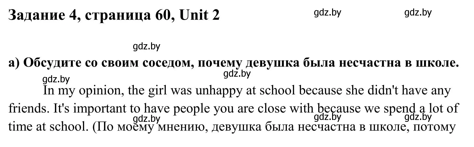 Решение номер 4 (страница 60) гдз по английскому языку 10 класс Юхнель, Наумова, учебник