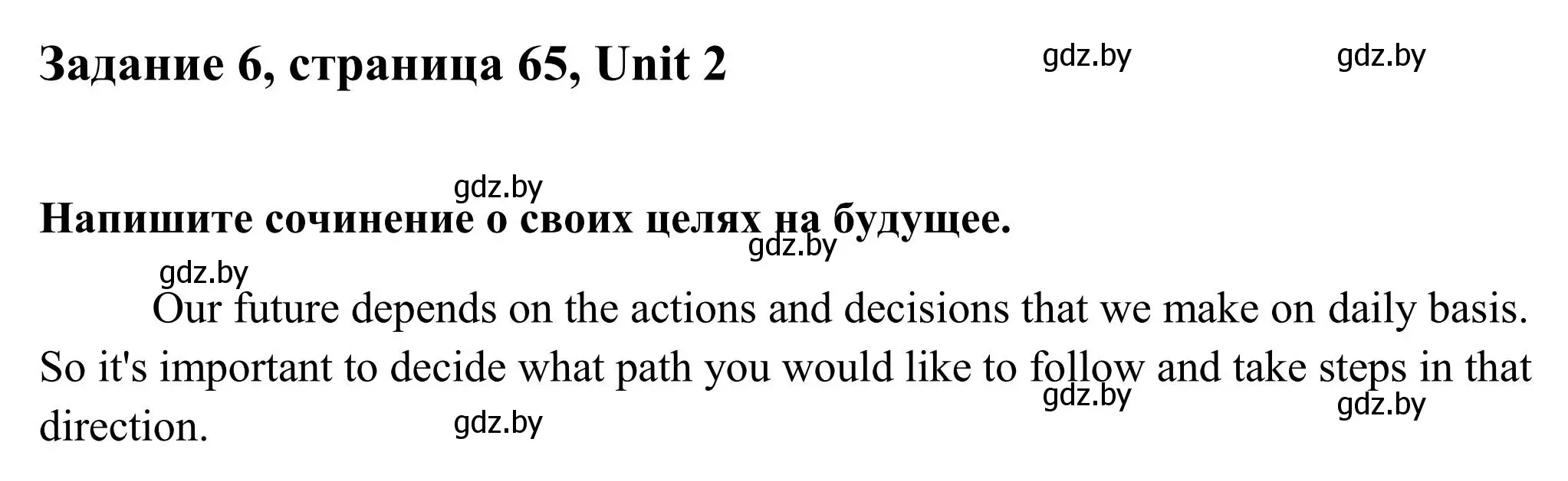 Решение номер 6 (страница 65) гдз по английскому языку 10 класс Юхнель, Наумова, учебник