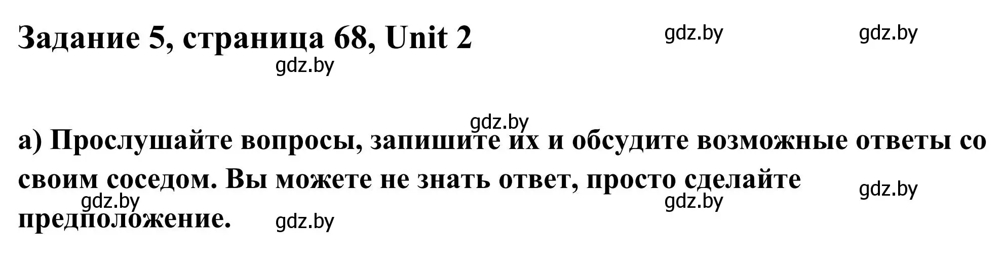 Решение номер 5 (страница 68) гдз по английскому языку 10 класс Юхнель, Наумова, учебник