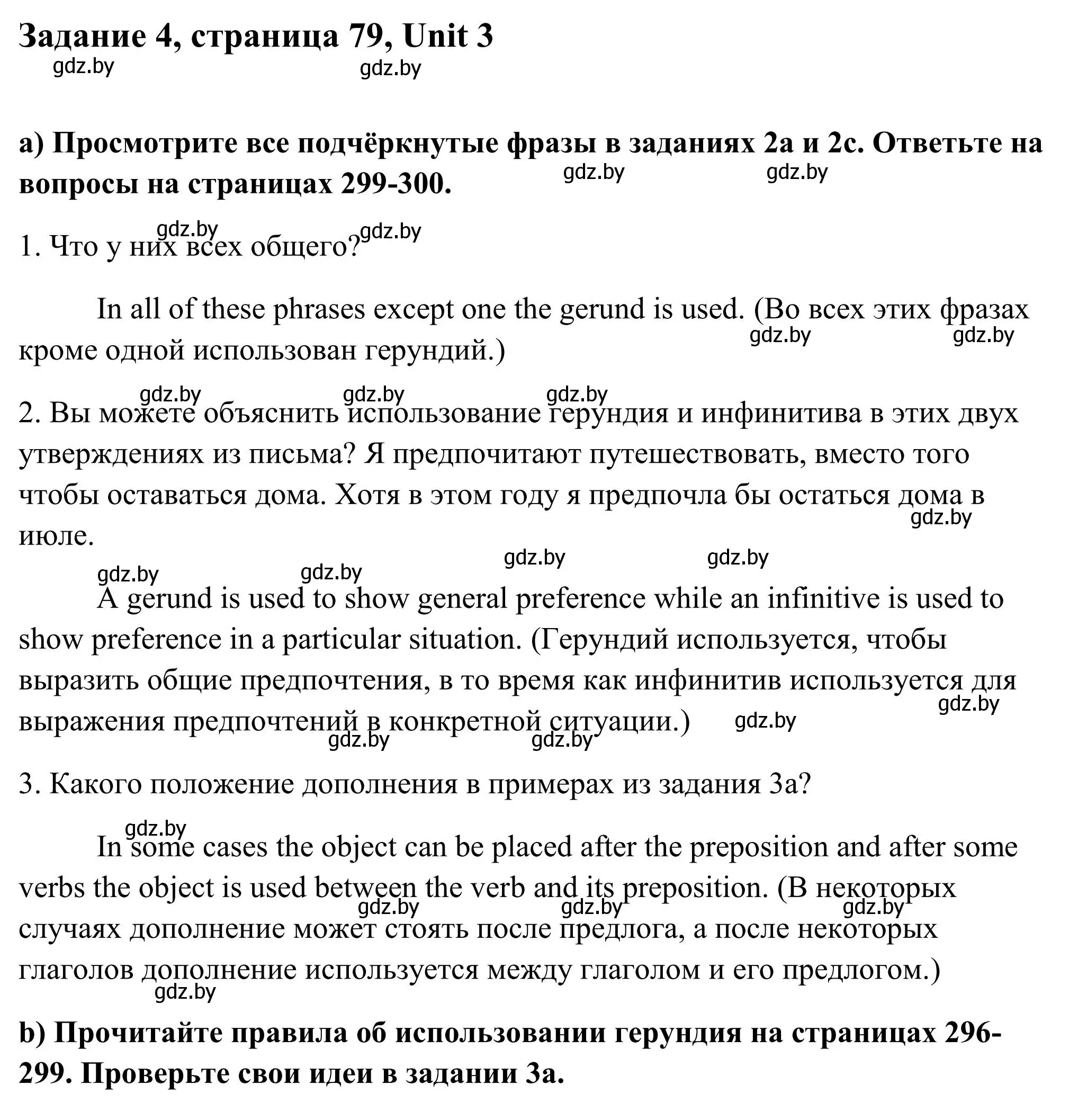 Решение номер 4 (страница 79) гдз по английскому языку 10 класс Юхнель, Наумова, учебник